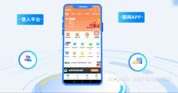 新野县电力供需平台MG动画制作_电力系统可视化动画设计_智慧电网数字化宣传动画_电网科普动画_